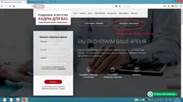 Заход на сайт